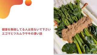 健康を無視してる人は見ないで下さい　イタリア料理教室　東京都小平市