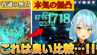 放浪者引く人必見！！無凸放浪者リスナー呼んで使用感確認してみた！！【ねるめろ切り抜き】