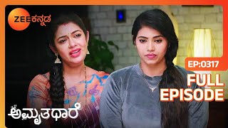 ಭೂಮಿಕಾ ಶಕುಂತಲೆಯನ್ನು ಅಣಕಿಸುತ್ತಾಳೆ - Amruthadhaare - Full Ep - 317 - Goutham , Bhoomika - @zeekannada