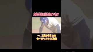 突進でスクイズ阻止！広島 堂林の守備 #プロ野球#中日