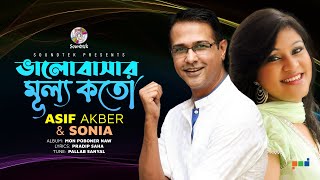 Asif Akbar Ft. Sonia | Bhalobashar Mullo Koto | ভালোবাসার মূল্য কতো | Soundtek