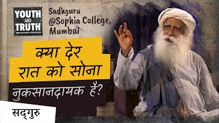 देर रात तक काम करें या सुबह उठकर? | Sadhguru Hindi