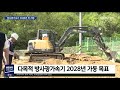 방사광가속기 본궤도 지자체 활용 구상ㅣmbc충북news