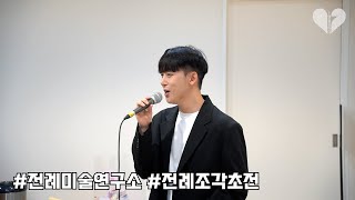 [찬양 LIVE] 찬미받으소서 - 하나로 곡 (열일곱이다)