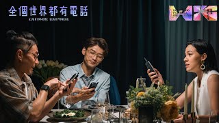 HKFGP 2023 - Everyphone Everywhere 全个世界都有电话 - Official Trailer