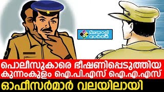 വ്യാജ ഐ.പി.എസ്, ഐ.എ.എസ് ഓഫീസര്‍മാര്‍ വലയിലായി