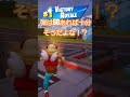 仲間のリブート大切！　 fortnite　 エンジョイ勢　 バトルロイヤル　 ゲーム　 victoryroyal　 面白い　 ゲーム仲間　 実況　 　 さこビルドチャンネル登録いいね！御願いします🎉