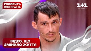 Історія подружньої брехні: шкільне кохання чи зрада | Говорить вся країна