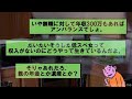 【2ch面白いスレ】「婚活女子の価値が暴落中。今やバーゲンセール状態でも売れ残る低スペ女子たちwww」【ゆっくり解説】【バカ】【悲報】