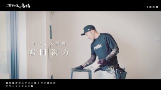 【簡単】エアコン取り付け(タワーマンション編) 5-室外機 #エアコン #取り付け #エアコン工事