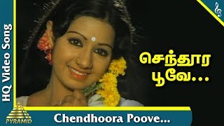 Senthoora Poove Video Song | 16 Vayathinile Tamil Movie Songs | Kamal Haasan | Sridevi