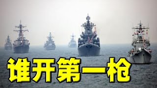 北戴河激斗！赵乐际有情况？中台20艘战舰对峙。美国逼中开第一枪？驻中大使神秘死亡！一个接一个