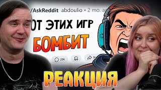 Моменты В ИГРАХ, когда ХОЧЕТСЯ СЛОМАТЬ КОМП | РЕАКЦИЯ НА @upvotemedia |