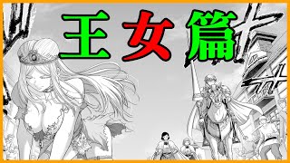 王女殿下為何當眾遊街！？這個勇者明明超強卻是廢物！｜豚之復仇12至17話