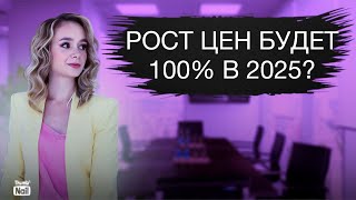 Нас ожидает гиперинфляция в 2025?