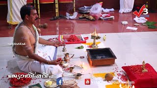 വിഷ്ണുമായ കാര്യസിദ്ധി പൂജ (LIVE) : Jyothisha Kulapathi Dr. Jayakumar Sharma