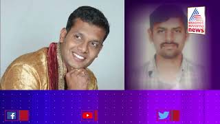 ಸಾಫ್ಟ್ ವೇರ್ ಇಂಜಿನಿಯರ್ ಮಿಸ್ಸಿಂಗ್ ಸ್ಟೋರಿ | Software Engineer Missing Case | Cover Story  (Part-2)