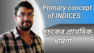 Primary concept of Indices.                  সূচকের প্রাথমিক ধারণা