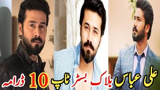 Ali Abbas Blockbuster Top Ten Drama | علی عباس بلاک بسٹر ٹاپ ٹین ڈرامہ