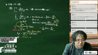 【東北大ライブ講義】第12回: 積分経路の考え方！【応用数学A・2024年度東北大学工学部】