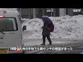 日本海側、大雪警戒 上空強い寒気