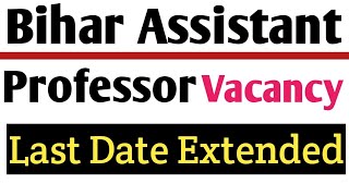 Bihar Assistant Professor Vacancy-Last date Extended | BSUSC Last Date Extended | #bsuscdate