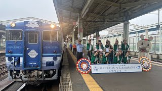 ㊗️観光列車あめつち運行開始5周年🎊