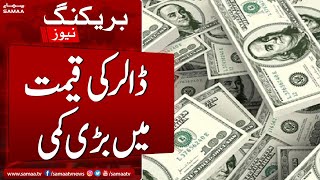 Dollar Price Decrease | Dollar Rate in Pakistan Today | Breaking News  | SAMAA TV