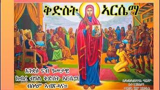 #ኪዳንኪ #ኮነ #/2/ #ለሐጥአን #ቤዛነ #ኪዳንኪ #ኮነ #/2/