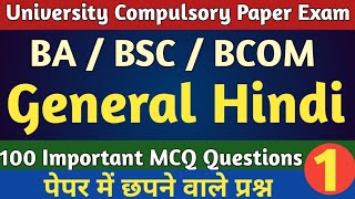 General Hindi Paper Important  Questions | 100 MCQ | BA/BCOM/BSC | संधि व समास | #1