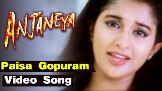 Paisa Gopuram Video Song | Anjaneya Tamil Movie | Ajith | Meera Jasmine | Mani Sharma