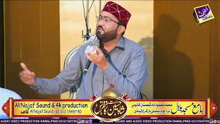 New Rubiyat 2023 Imam Hussain Pak || Qari Nadeem Awan || Alnajaf Sound And 4K Video Production...