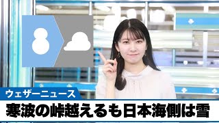 お天気キャスター解説　12月28日(火)の天気