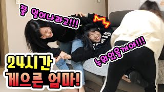 오늘하루 게으른엄마로 살기!!!! 쇼파와 한몸으로 하루종일 빈둥빈둥 누워만 있기! 과연 음이유니가 엄마를 내버려둘까요? ㅠㅠ (가족일상브이로그)│헬로음이유니