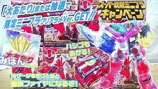 【当てろ！ミニプラ キラメイジン クリアラメVer.！】魔進戦隊キラメイジャー スーパー戦隊チョコ 開封！Super Sentai Choko