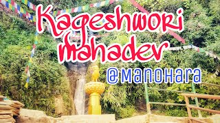 KAGESHWORI MAHADEV//A RELIGIOUS PLACE//KAGESHWORI//@MAHOHARA//KAGESHWORI TEMPLE//SPIRITUAL PLACE