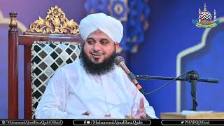 Apne Bhai Ki Madad Kis Tarha Karni Chahiye | Muhammad Ajmal Raza Qadri