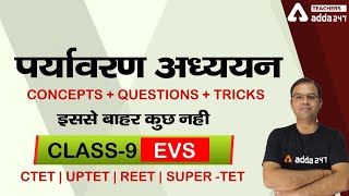 CTET/REET/UPTET/SUPER-TET | EVS #9 | Concepts + Questions + Tricks