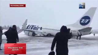 Командир Boeing 737 рассказал о жесткой посадке в Усинске