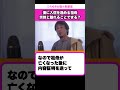 妻に入信を進める祖母…宗教と距離を置くことはできる？【ひろゆきお悩み相談室】 shorts ひろゆき 切り抜き 相談