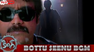 King Telugu Movie BGMs | King Bottu Seenu BGM | King Mass BGMs | Devi Sri Prasad BGMs | King BGMs