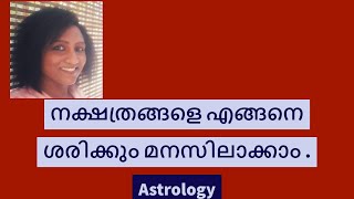 How To Understand Nakshathras? നക്ഷത്രങ്ങളെ എങ്ങനെ ശരിക്കും മനസിലാക്കാം