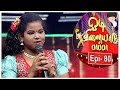 Odi Vilayadu Pappa  6 | Epi 80 | Shree - Dance Performance | 15/02/2018 | Kalaignar TV