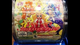 Go！プリンセスプリキュア　プリンセスエンゲージスイング Go! Princess PreCure  japanese toy 【ガチャ】