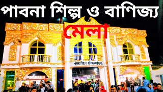 Pabna Banijjo Mela | পাবনা শিল্প ও বাণিজ্য মেলা | Pabna Shilpo \u0026 Banijjo Mela | 2024