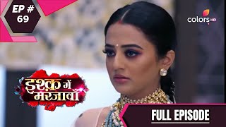 Ishq Mein Marjawan | इश्क़ में मरजावाँ | Season 2 | Episode 69 | Full Episode