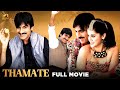 Thamate Kannada Comedy Action Full Movie | Ravi Teja | Taapsee | Latest Kannada Dubbed Movies