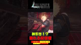 【FF7EC】ガチャ耐性皆無の俺が引いた結果。#shorts