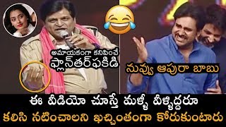 HILARIOUS COMEDY : Ali Most Funny Comments On Pawan Kalyan | News Buzz