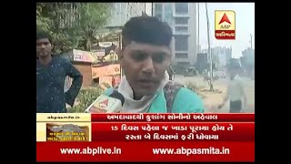 Ditch on roads in Ahmedabad , people face problem due to bad roads